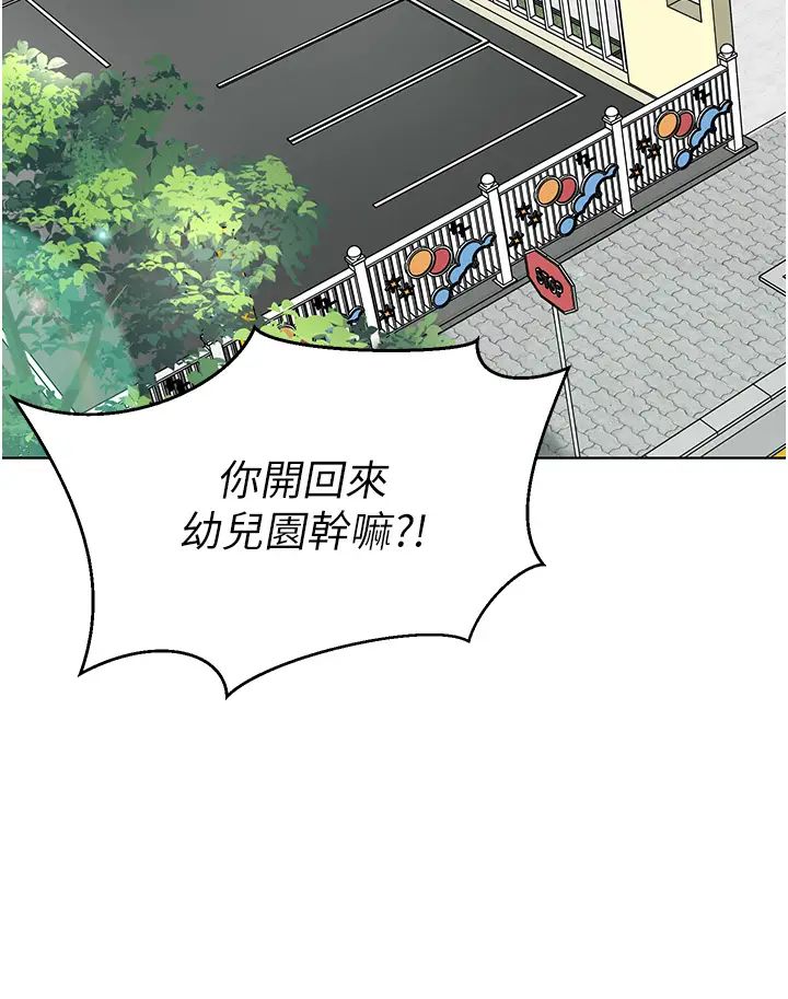 幼儿园老师们第20话-解锁全新打炮地点