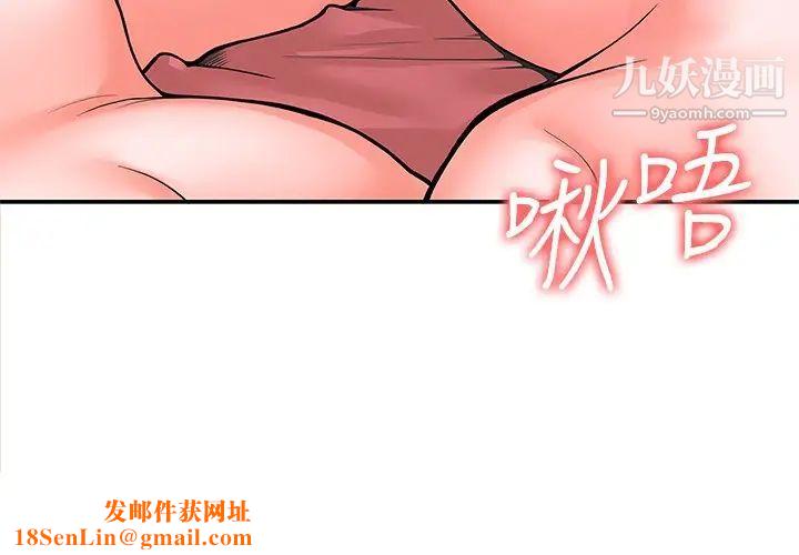 大学棒棒堂第62话-换我调教学长