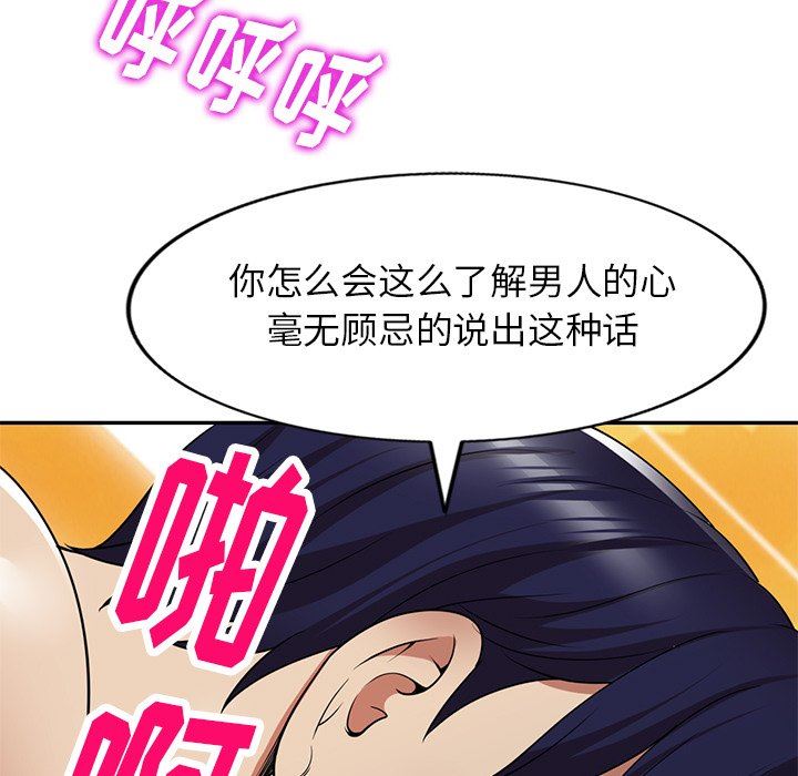 球童妈妈第16话