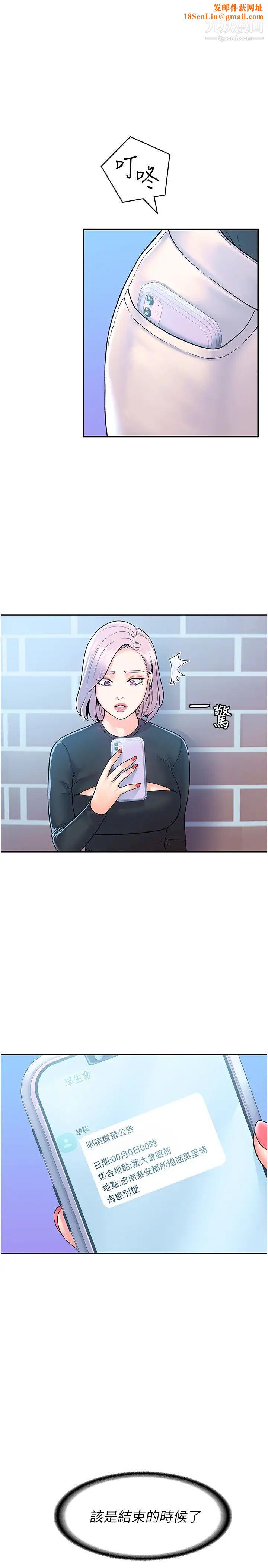 大学棒棒堂第63话-我满意前都不能射