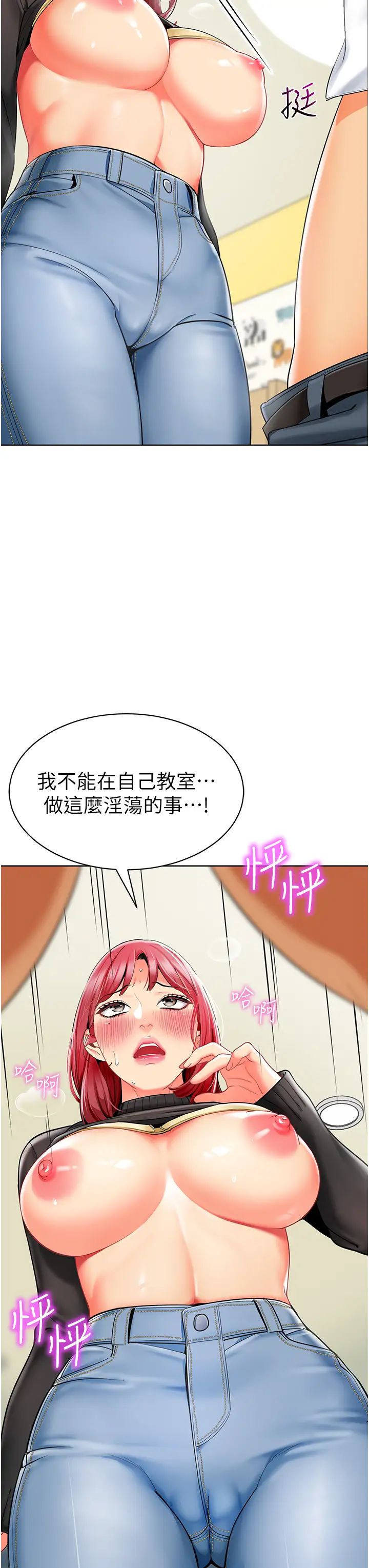 幼儿园老师们第21话-在教室来场cosplay