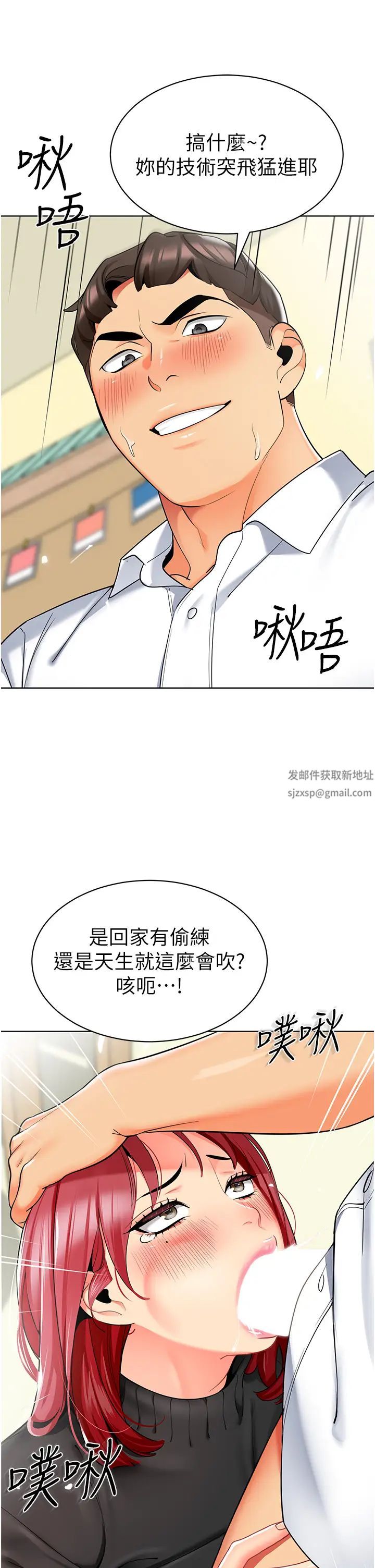 幼儿园老师们第21话-在教室来场cosplay