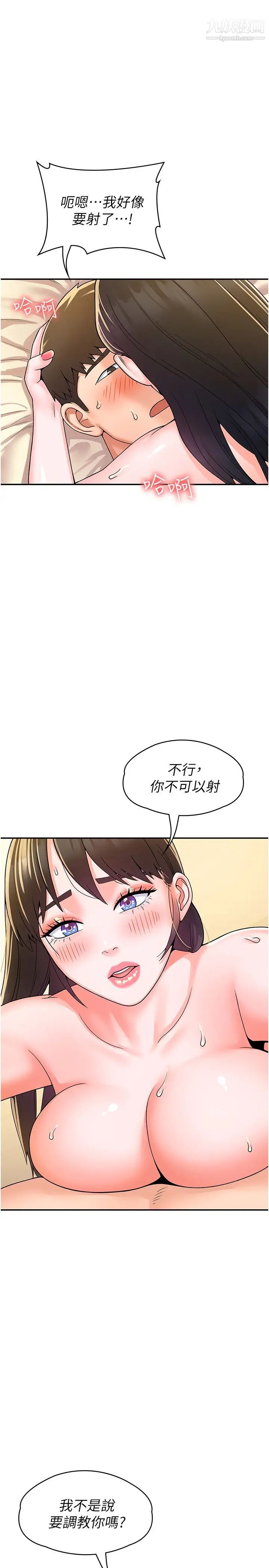 大学棒棒堂第63话-我满意前都不能射