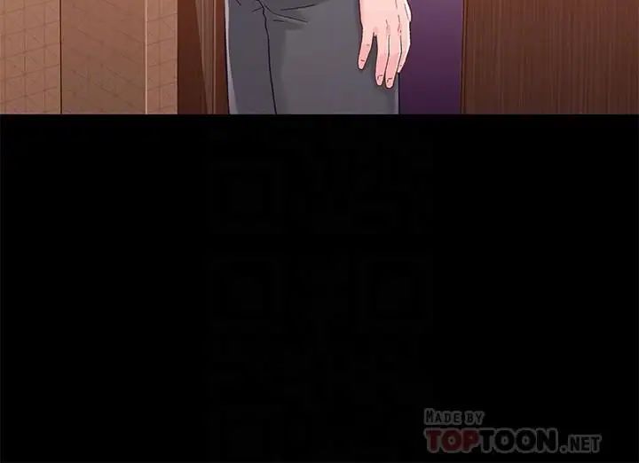 兄妹关係第29话-吵醒我了，你要负责