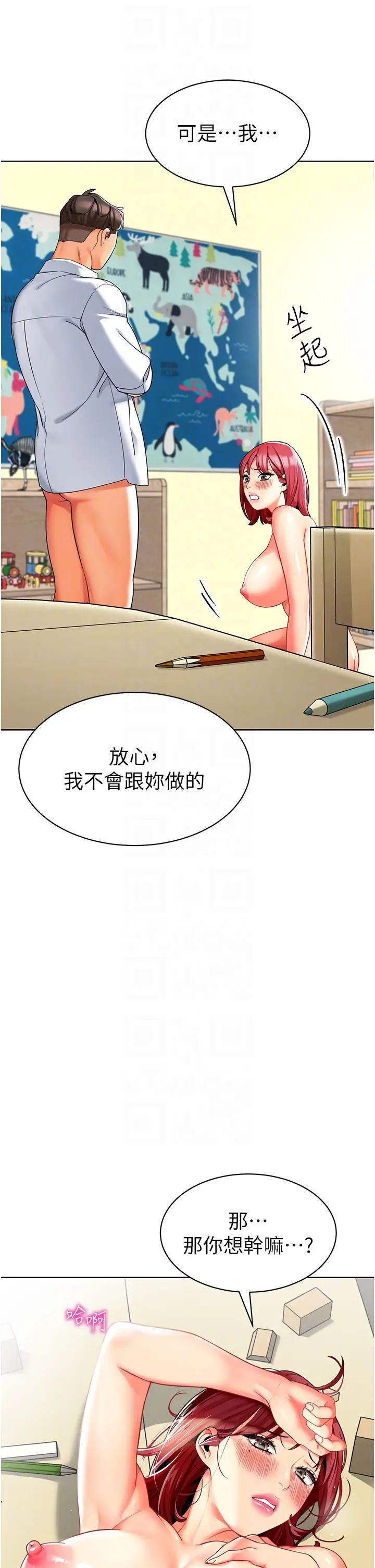 幼儿园老师们第21话-在教室来场cosplay