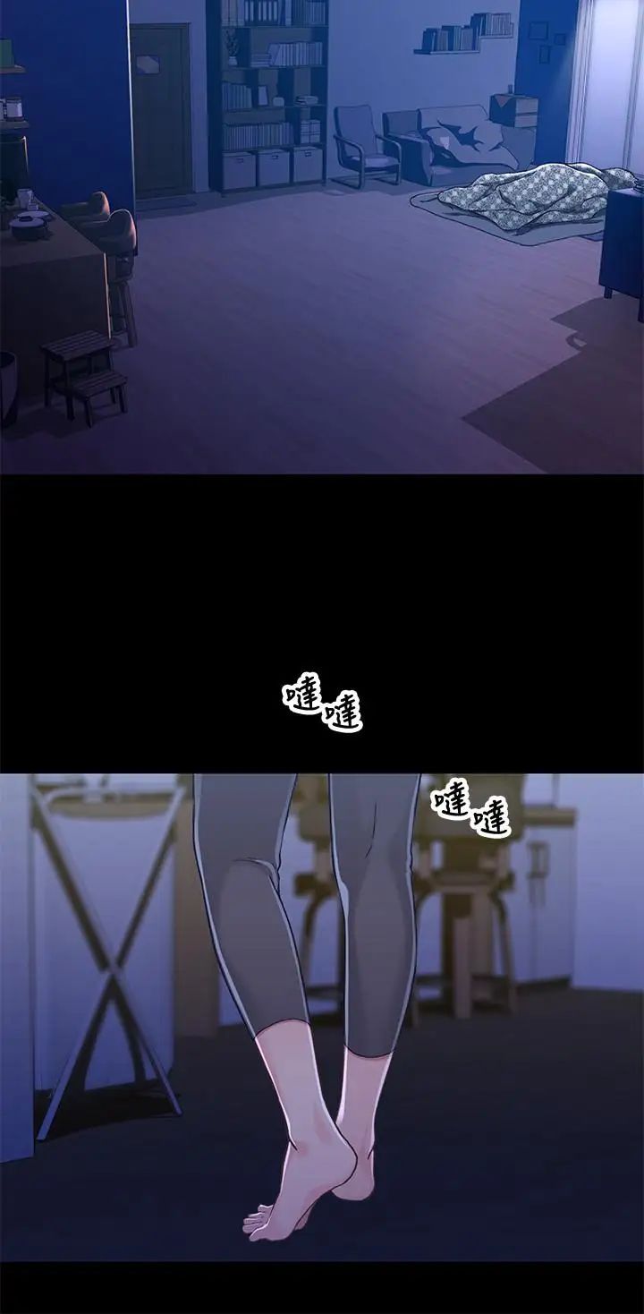 兄妹关係第29话-吵醒我了，你要负责