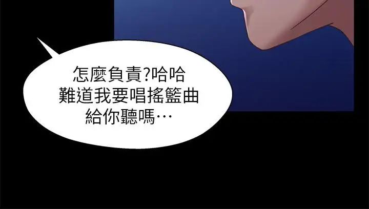 兄妹关係第29话-吵醒我了，你要负责