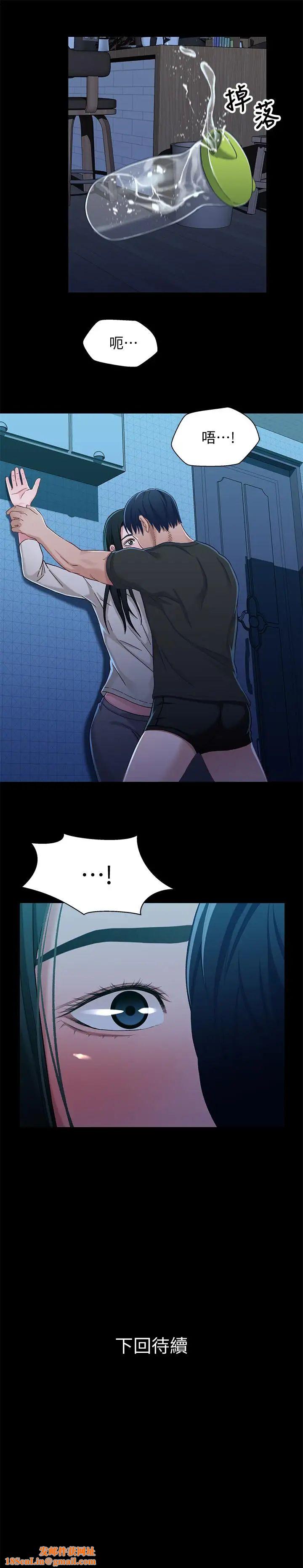 兄妹关係第29话-吵醒我了，你要负责