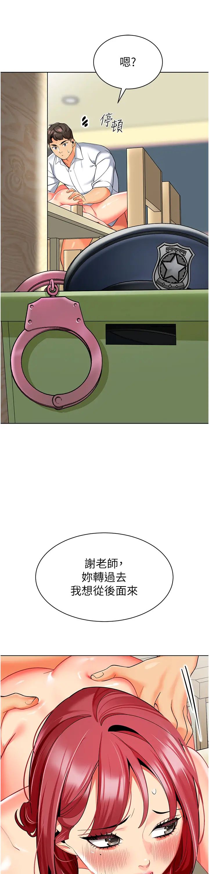 幼儿园老师们第21话-在教室来场cosplay