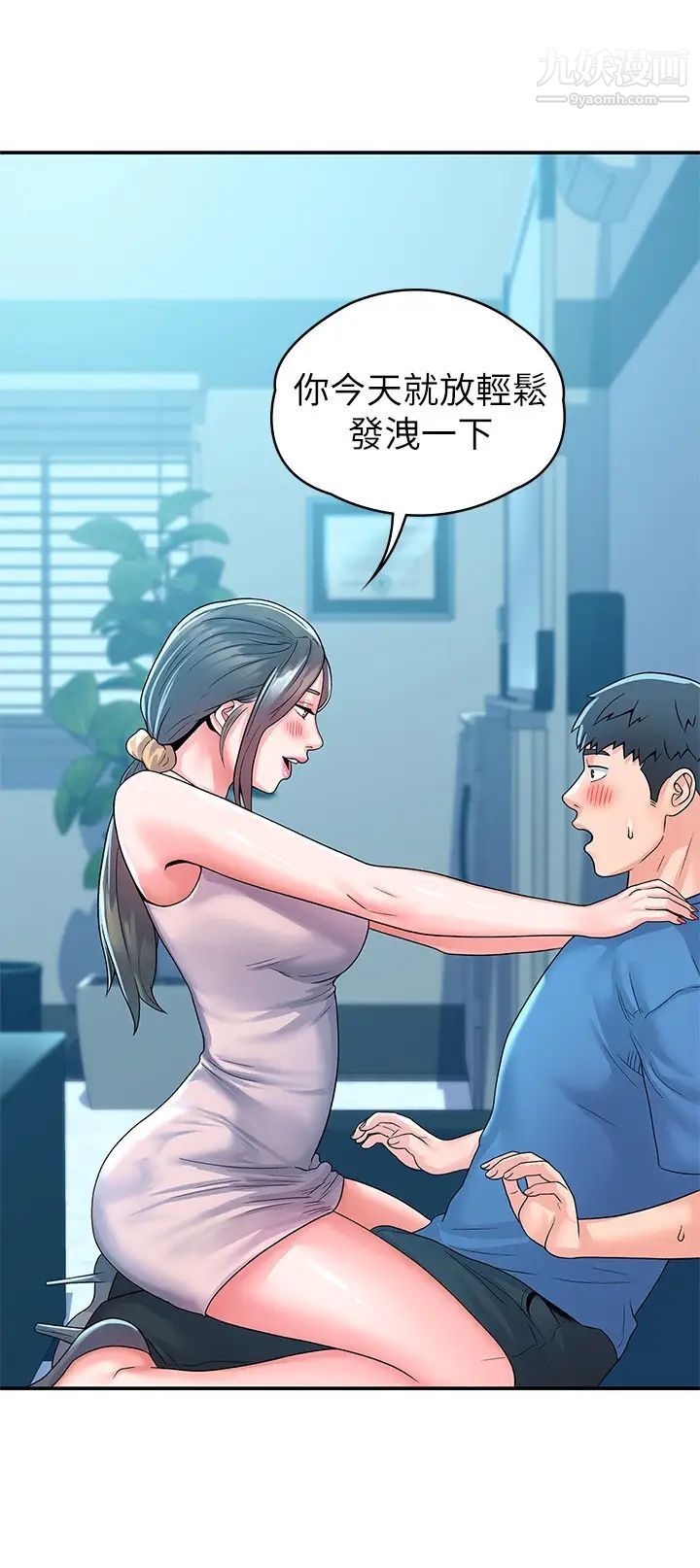 大学棒棒堂第64话-想发洩就来找我