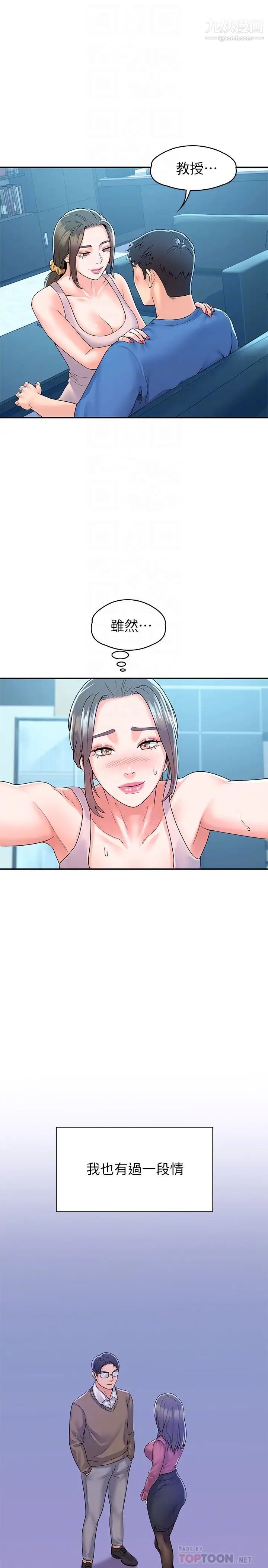 大学棒棒堂第65话-调教抖M女教授