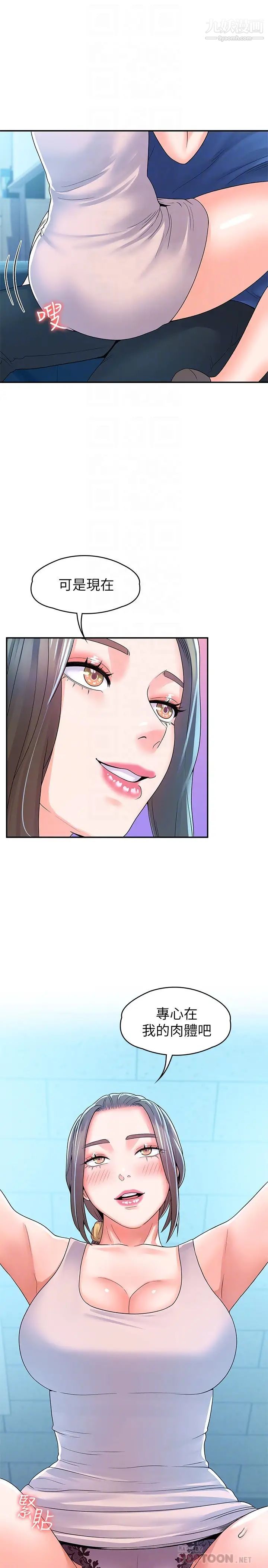 大学棒棒堂第65话-调教抖M女教授