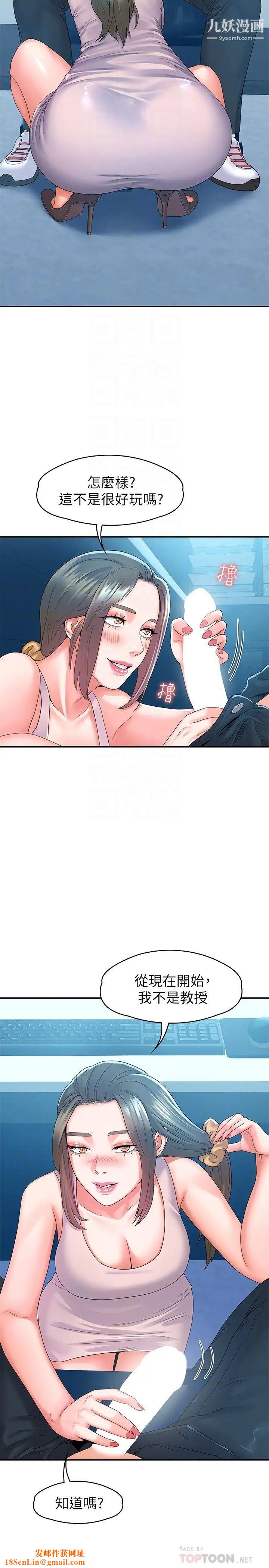 大学棒棒堂第65话-调教抖M女教授