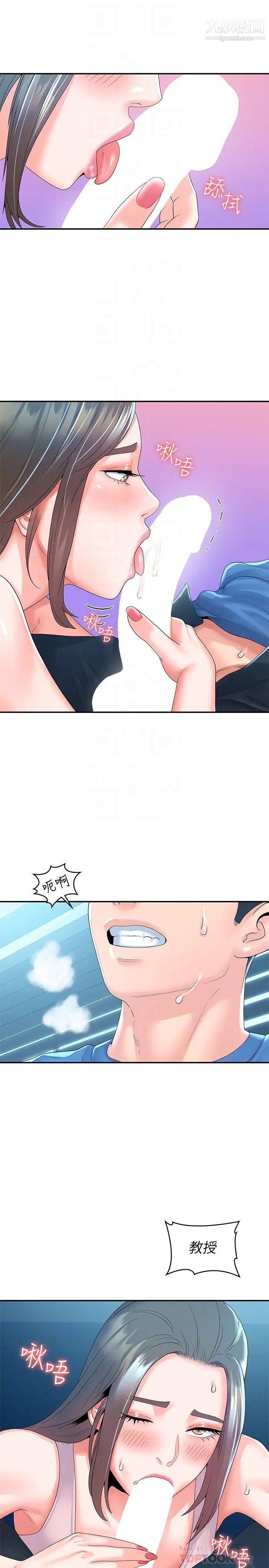 大学棒棒堂第65话-调教抖M女教授