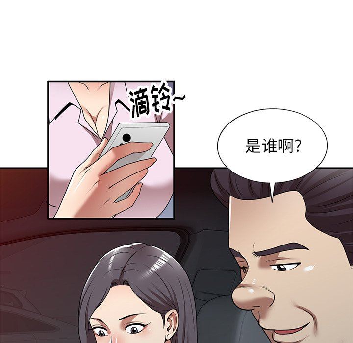 球童妈妈第17话