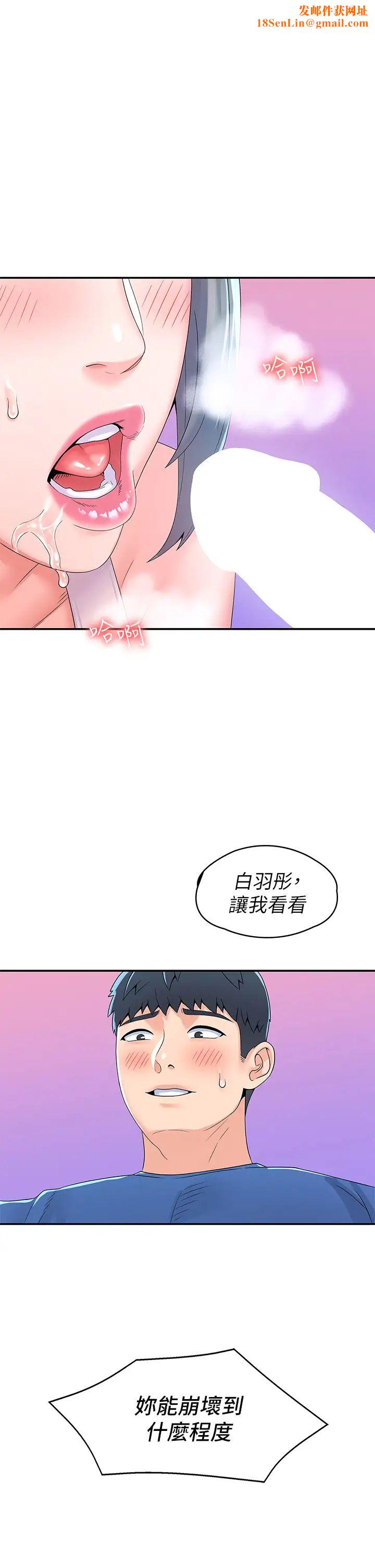 大学棒棒堂第66话-啪啪作响的屁屁体罚