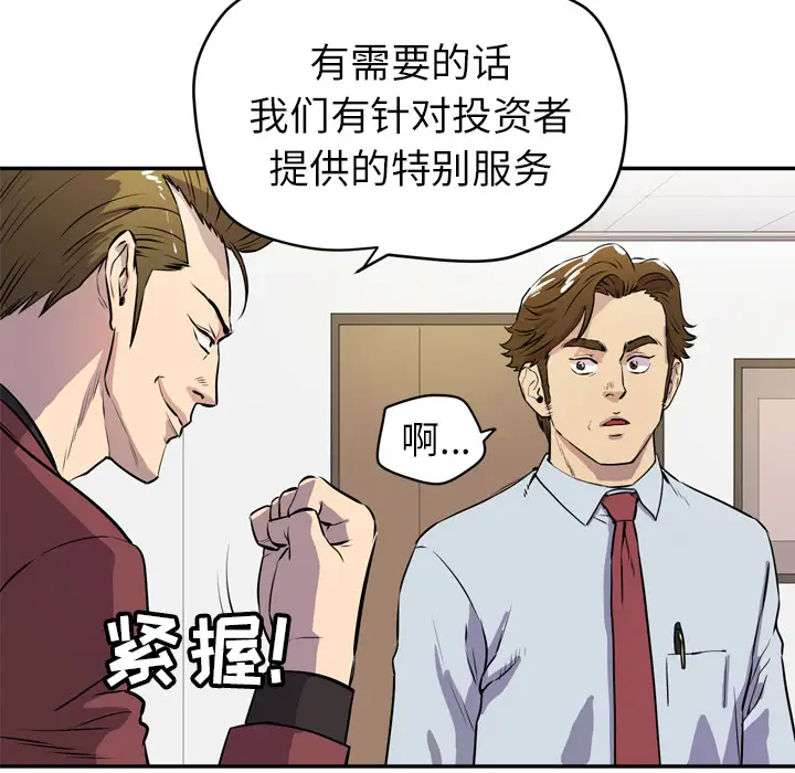 拜托了人妻第9话