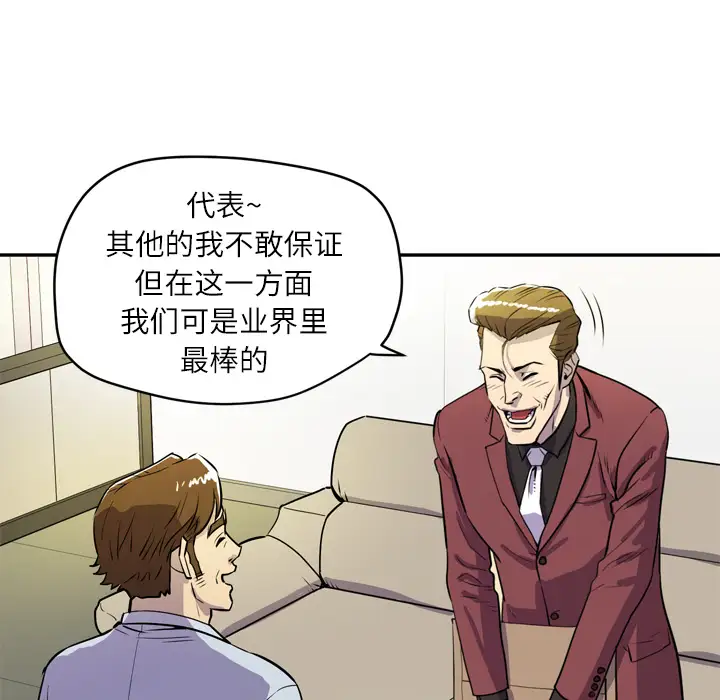 拜托了人妻第9话