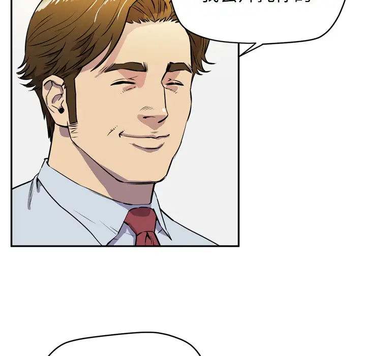 拜托了人妻第9话