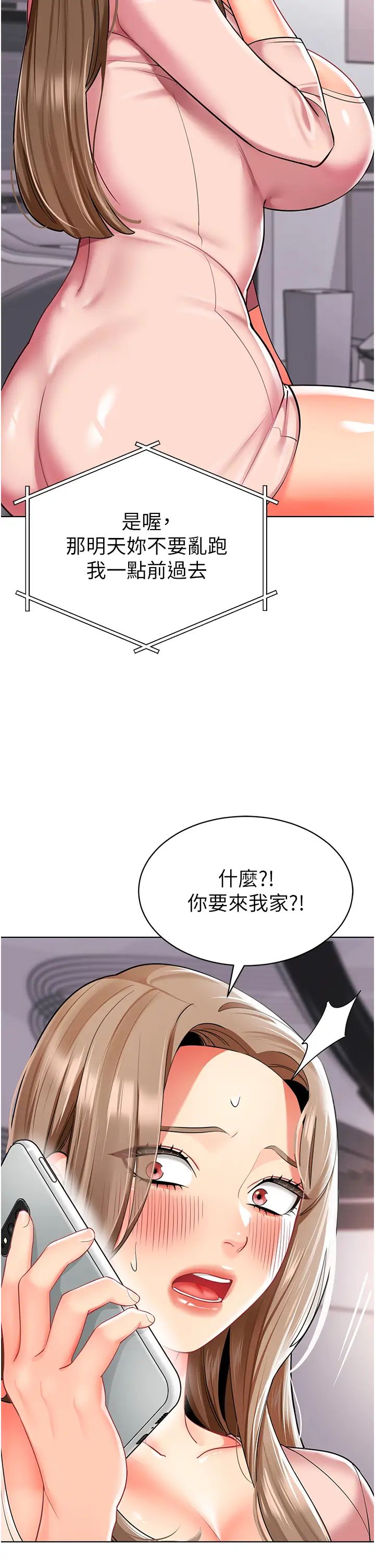 幼儿园老师们第23话-穿情趣内衣诱惑主人