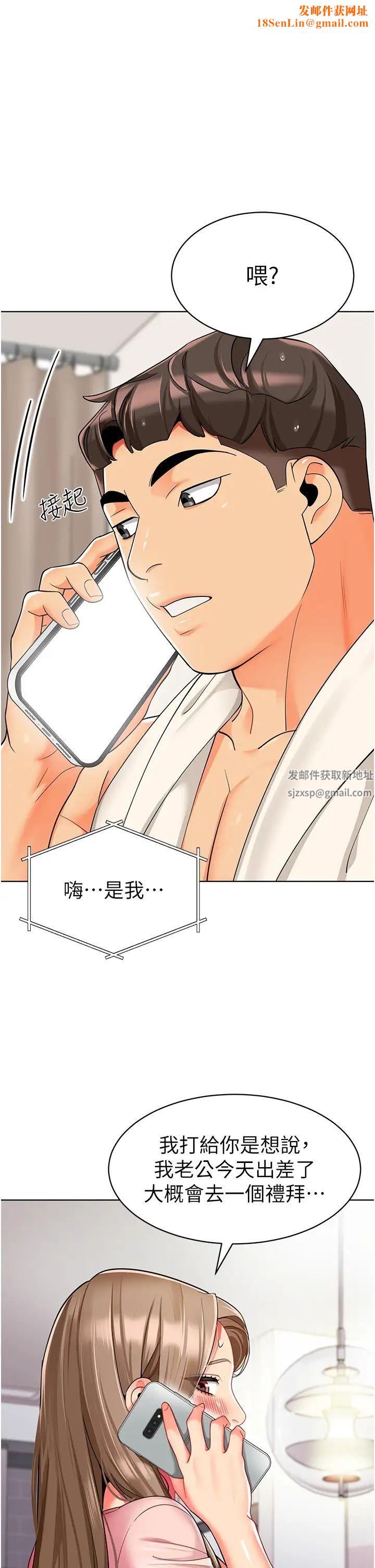 幼儿园老师们第23话-穿情趣内衣诱惑主人