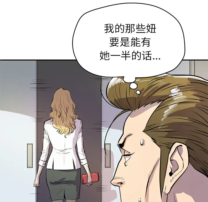 拜托了人妻第9话