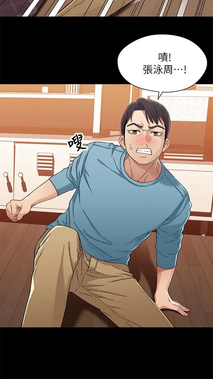 兄妹关係第33话-来到红灯区的轩睿