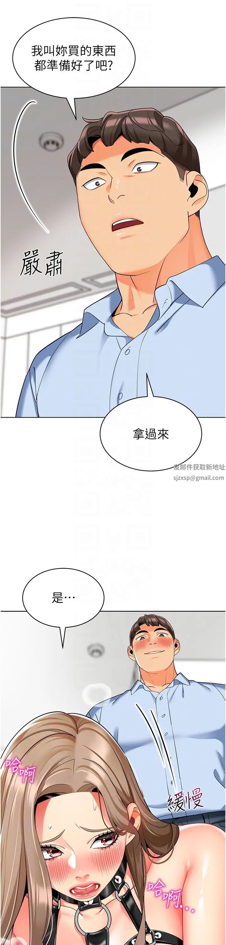 幼儿园老师们第23话-穿情趣内衣诱惑主人