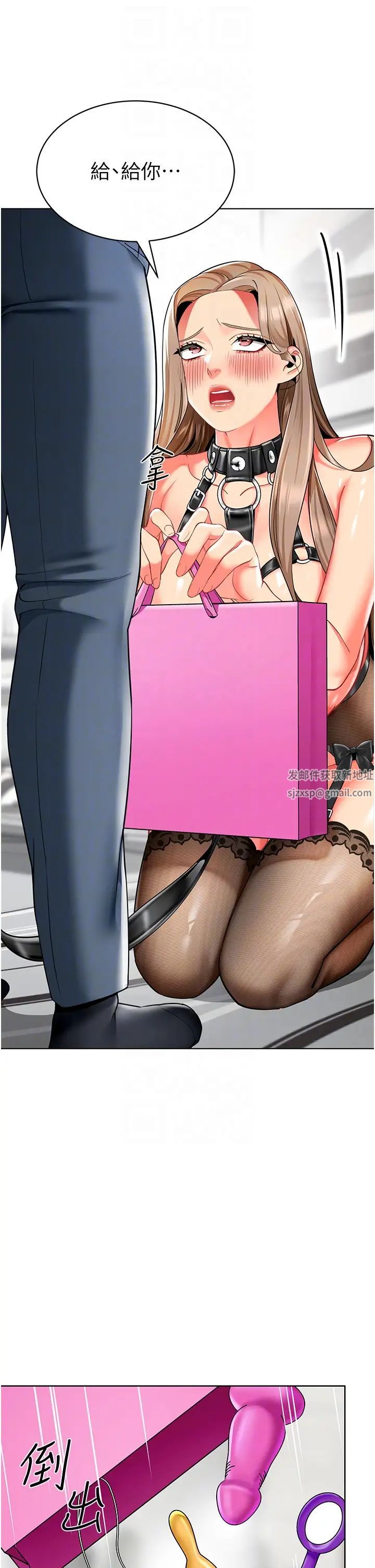 幼儿园老师们第23话-穿情趣内衣诱惑主人