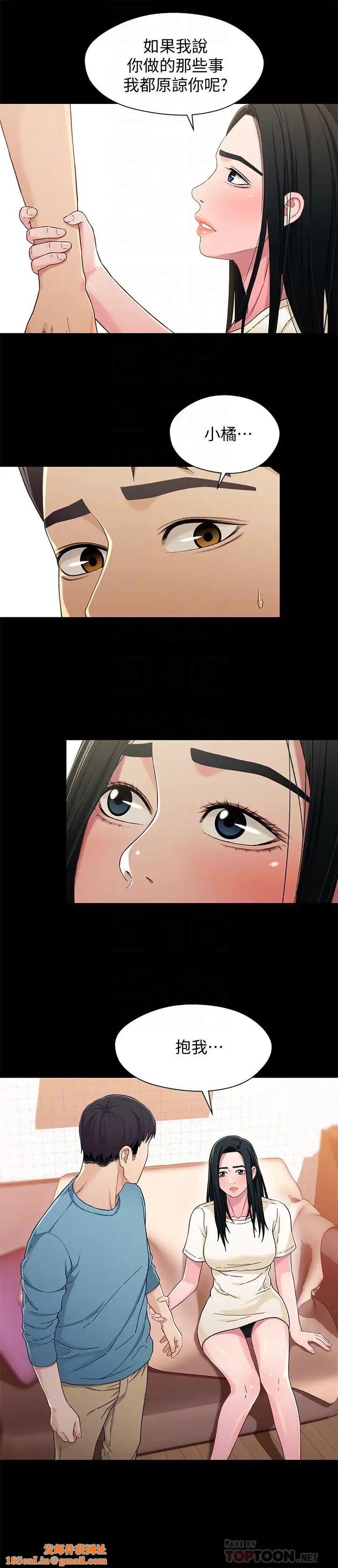 兄妹关係第33话-来到红灯区的轩睿