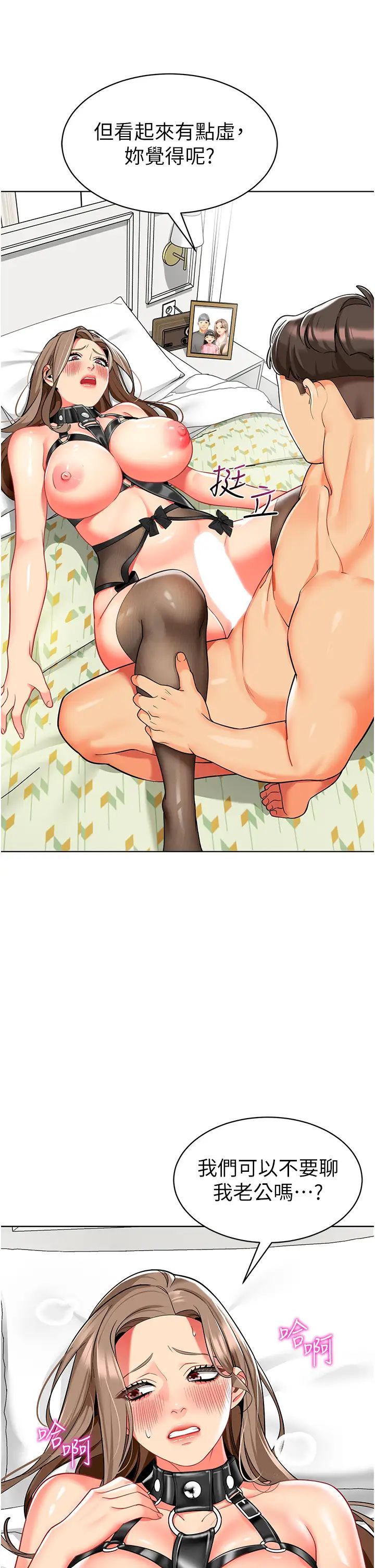 幼儿园老师们第23话-穿情趣内衣诱惑主人