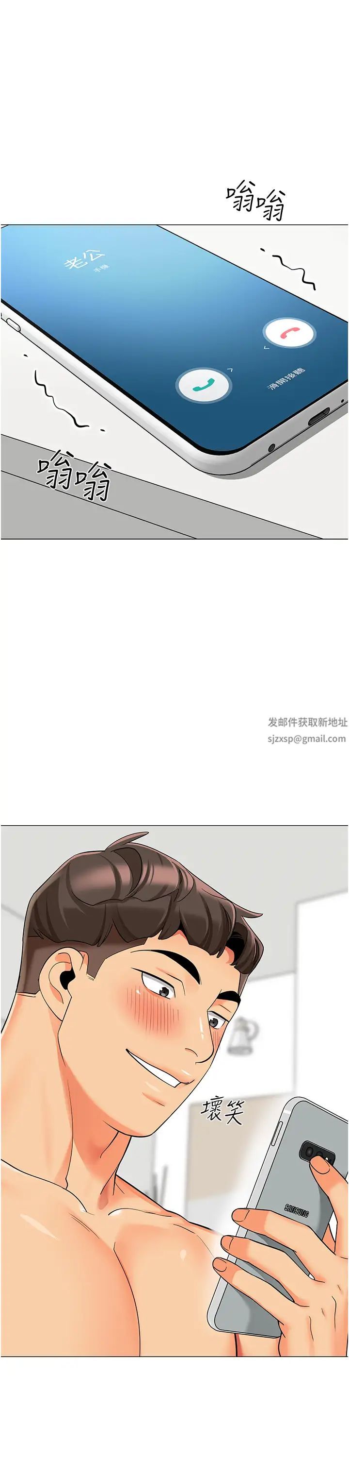 幼儿园老师们第23话-穿情趣内衣诱惑主人