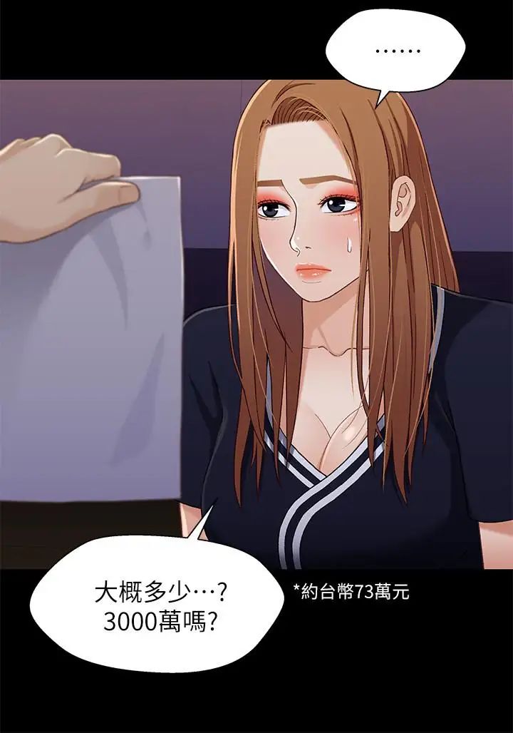 兄妹关係第34话-沦为肉便器的又莉