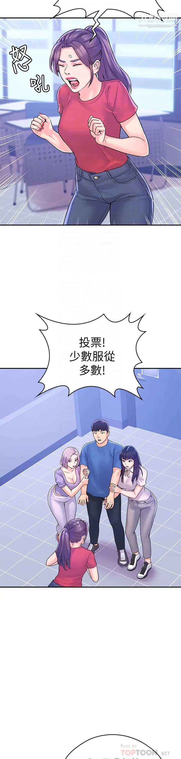 大学棒棒堂第68话-学长,不要被巧菲诱惑瞭