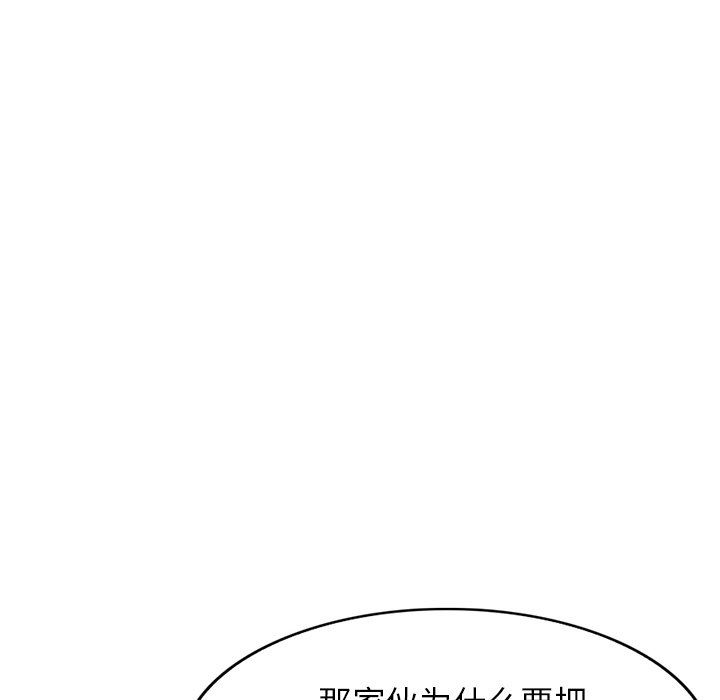 球童妈妈第17话