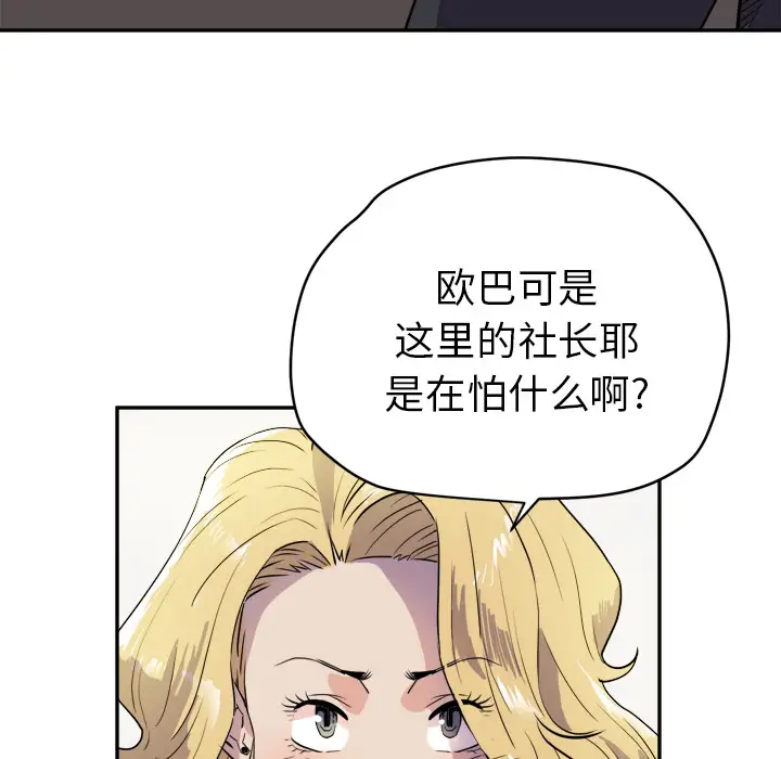 拜托了人妻第10话