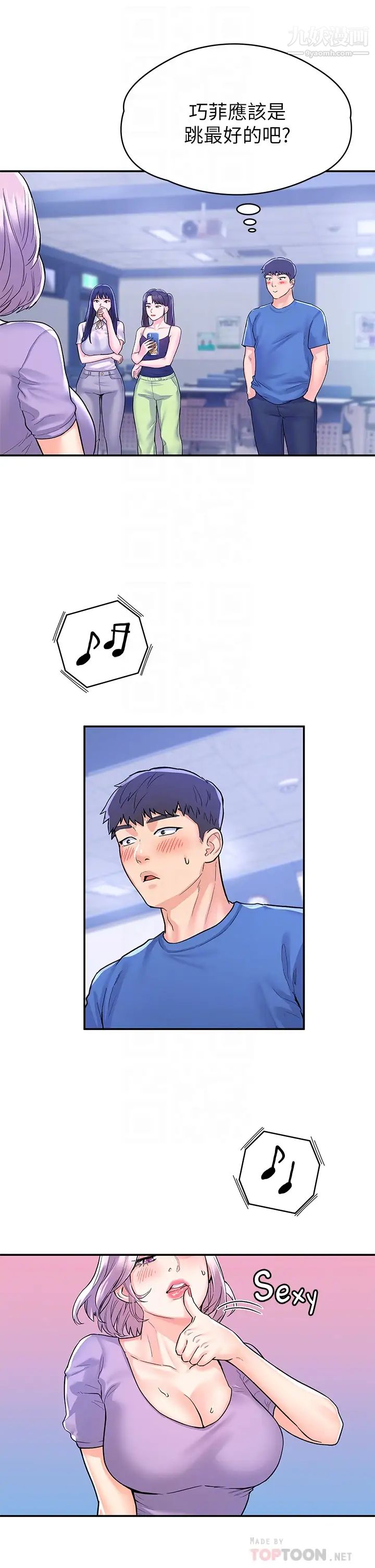 大学棒棒堂第68话-学长,不要被巧菲诱惑瞭