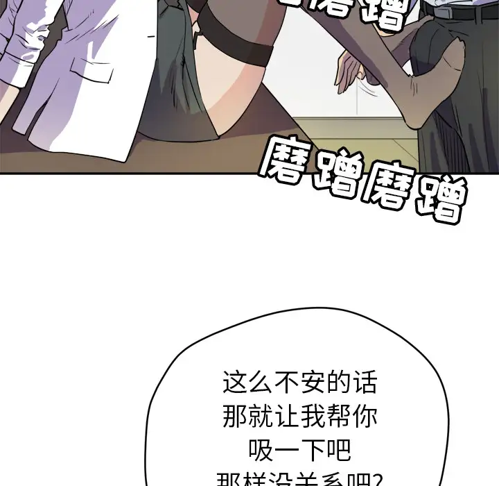 拜托了人妻第10话
