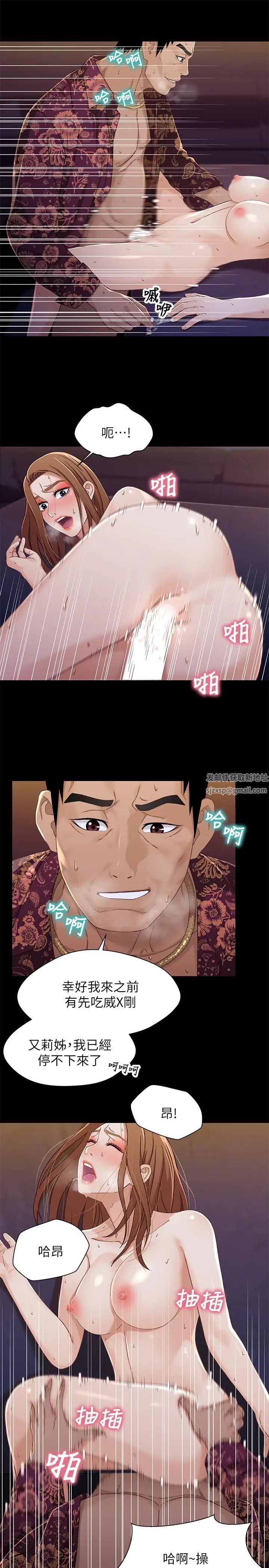 兄妹关係第34话-沦为肉便器的又莉