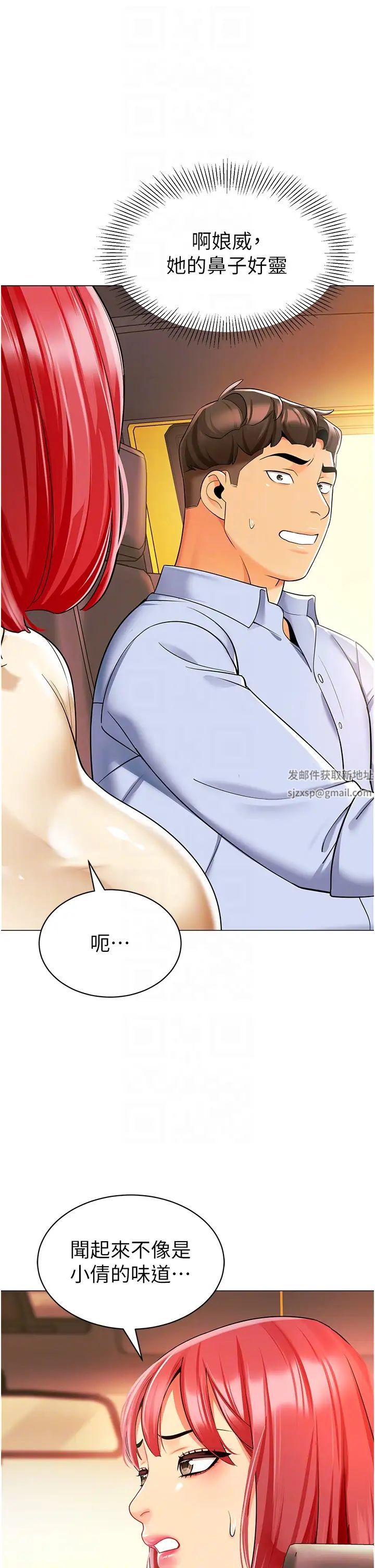 幼儿园老师们第24话-漆黑影院的淫爪