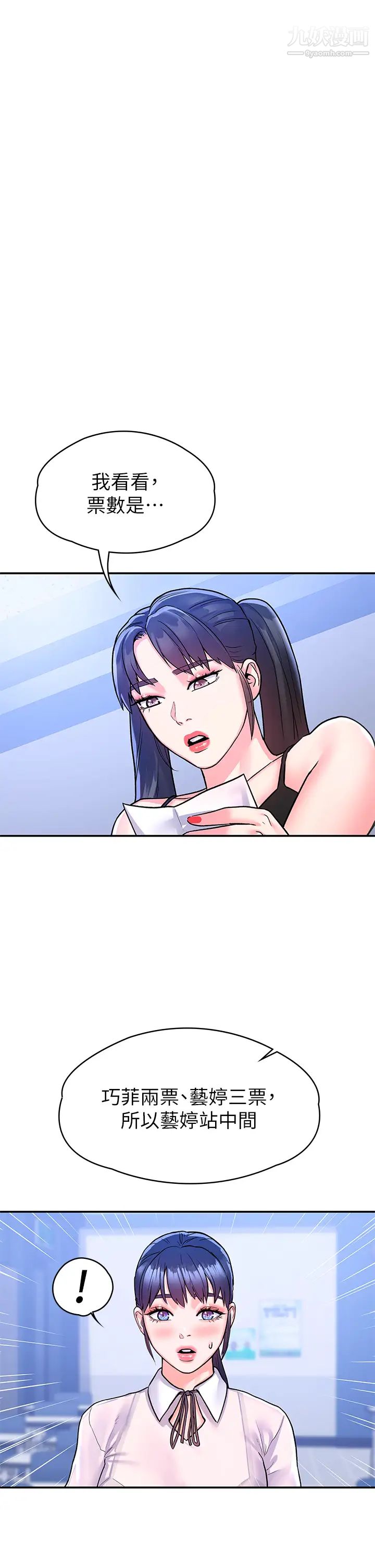 大学棒棒堂第68话-学长,不要被巧菲诱惑瞭