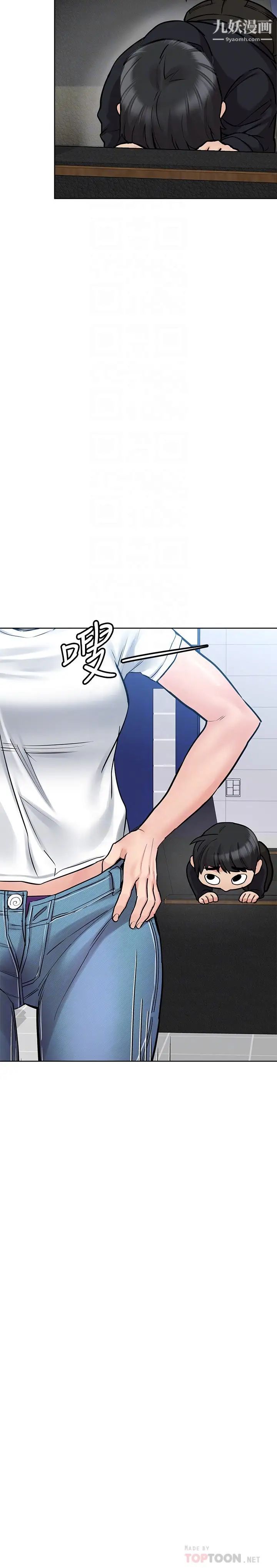 要对妈妈保密唷!第27话-大力顶阿姨!