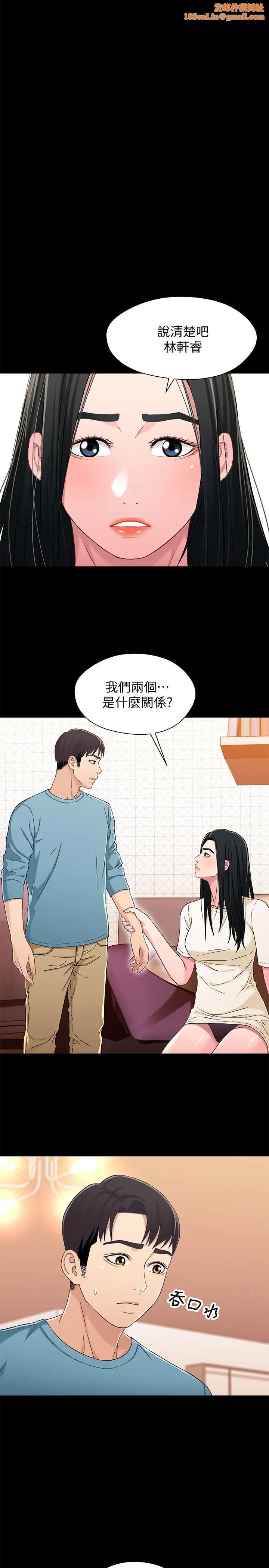 兄妹关係第35话-不是兄妹,是男女关係