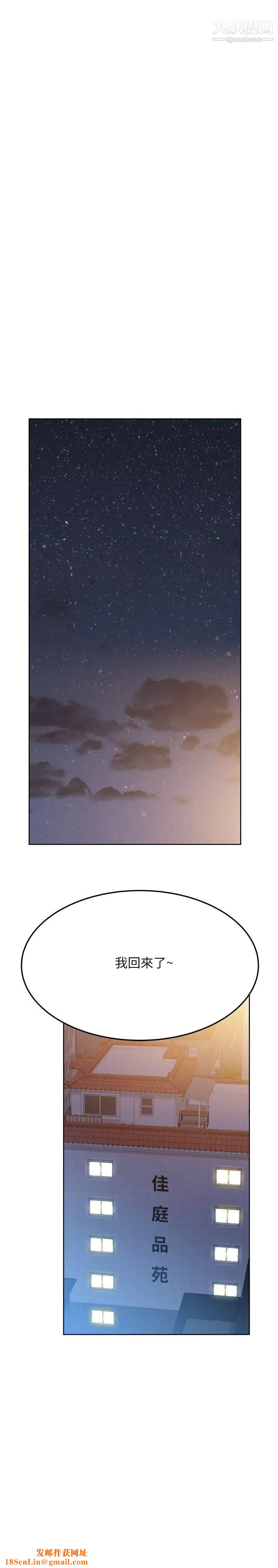 要对妈妈保密唷!第27话-大力顶阿姨!