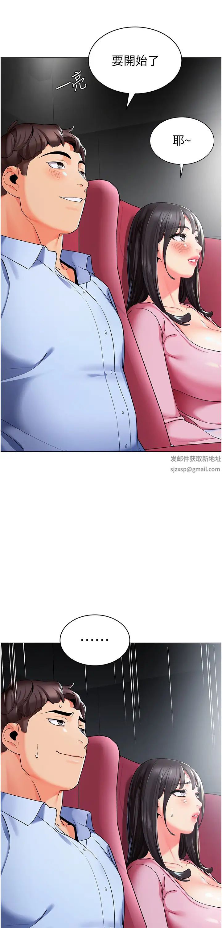 幼儿园老师们第24话-漆黑影院的淫爪