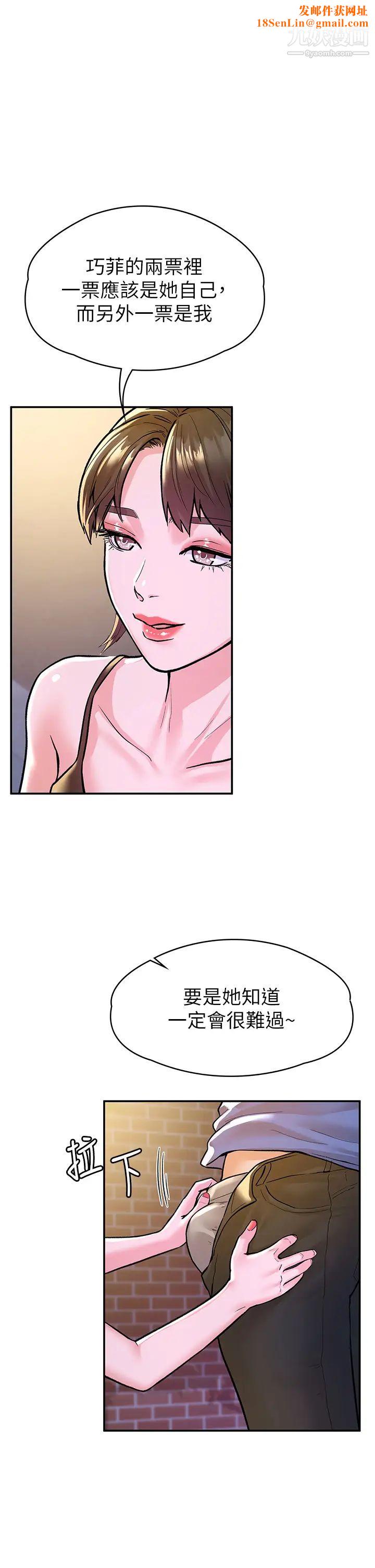 大学棒棒堂第69话-在游览车里偷摸♥