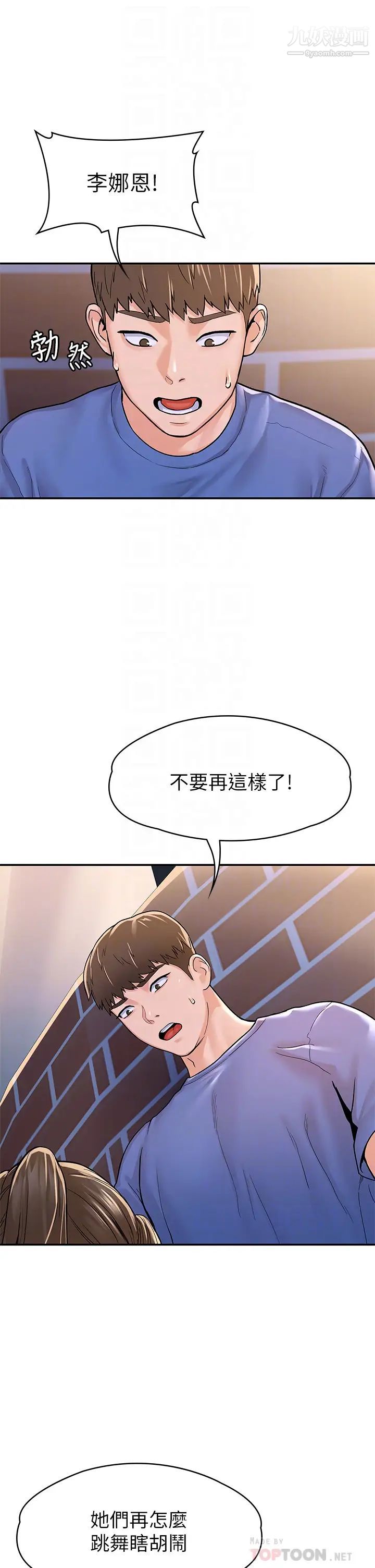 大学棒棒堂第69话-在游览车里偷摸♥