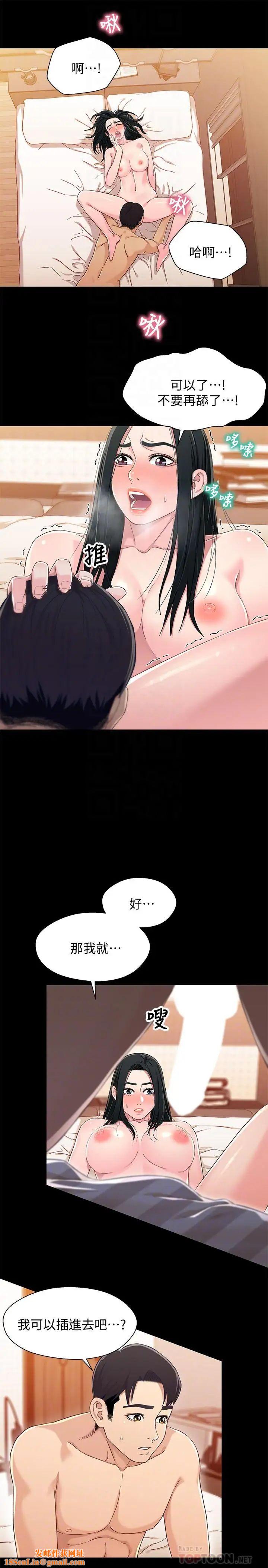 兄妹关係第35话-不是兄妹,是男女关係