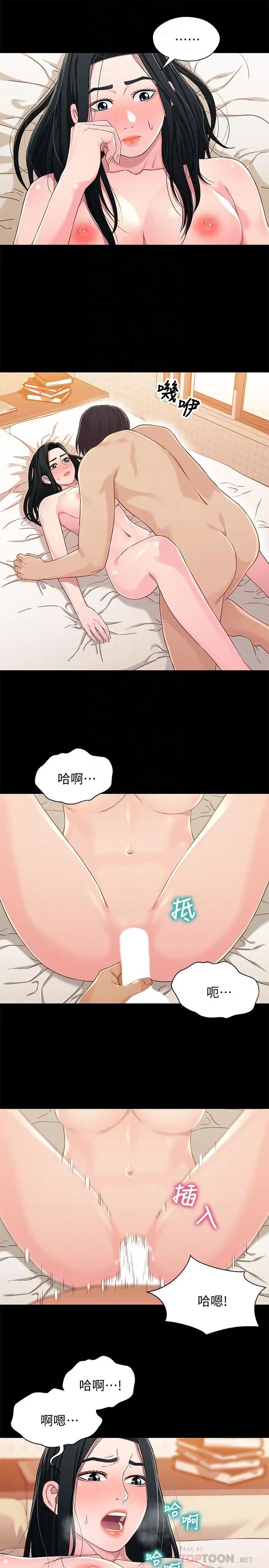 兄妹关係第35话-不是兄妹，是男女关係