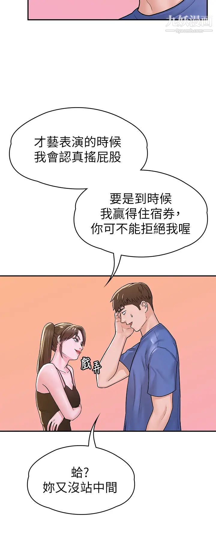 大学棒棒堂第69话-在游览车里偷摸♥